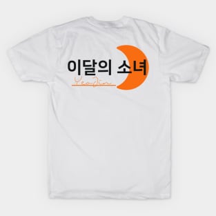 Monthly Girls Loona Member Jersey: YeoJin T-Shirt